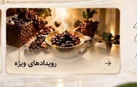 رویدادهای ویژه کافه نایس